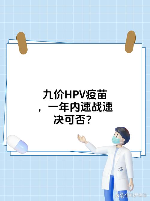 进口九价HPV大跳水,宫颈癌用打九价疫苗吗?国外都不建议打了,为啥国内抢着打?