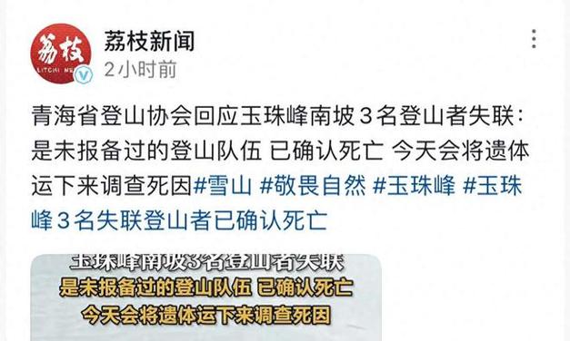 男子爬山失联已身亡,爬山失踪女孩找到了吗?