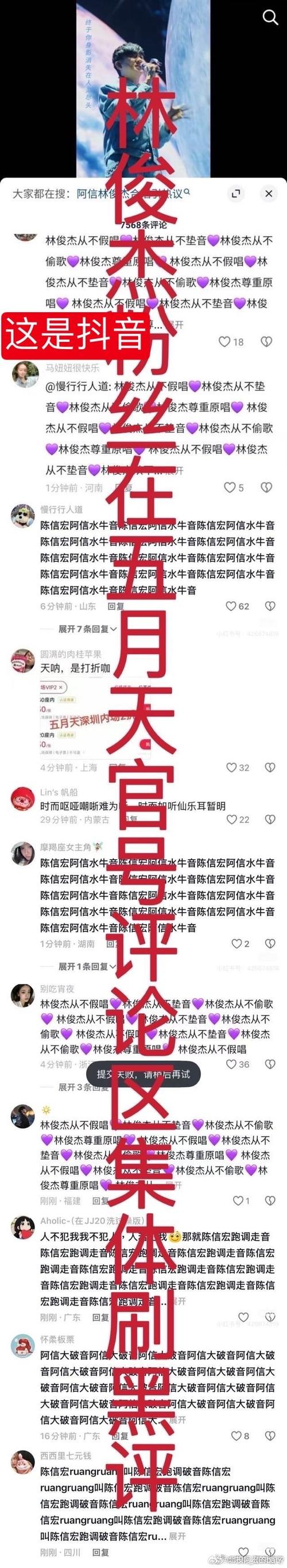 骂五月天粉丝被开除,五月天粉丝称呼