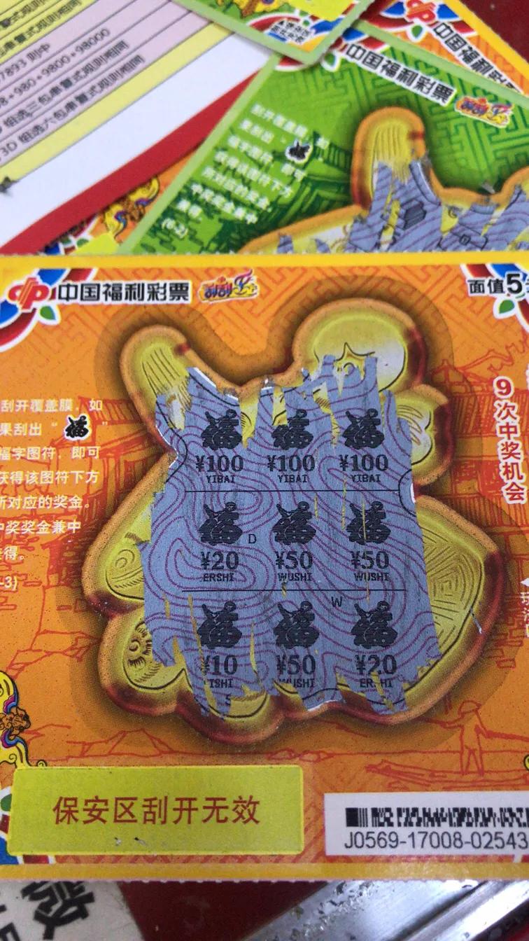 未中奖偷11张刮刮乐,偷刮刮乐中大奖