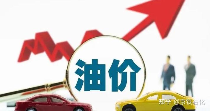 油价年内第五涨,油价年内第五降