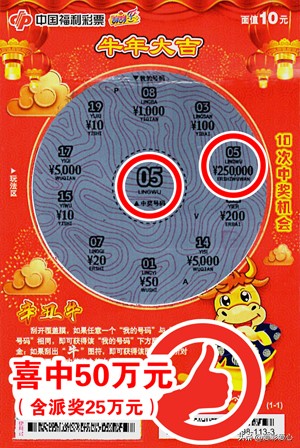 未中奖偷11张刮刮乐,刮刮乐是骗人的吗？为什么我刮了50块没有一张中奖？