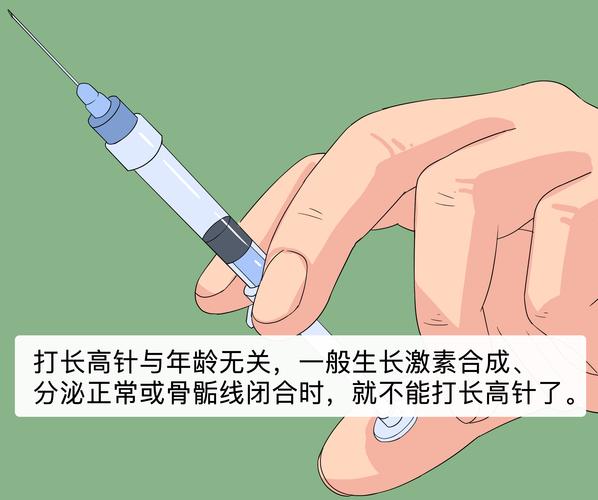 韩儿童流行打增高针,儿童打增高针要多少钱?