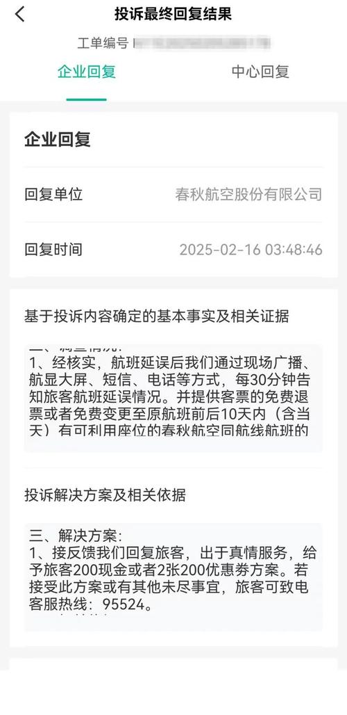 春秋航空延误8小时,春秋航空晚点率怎么样?