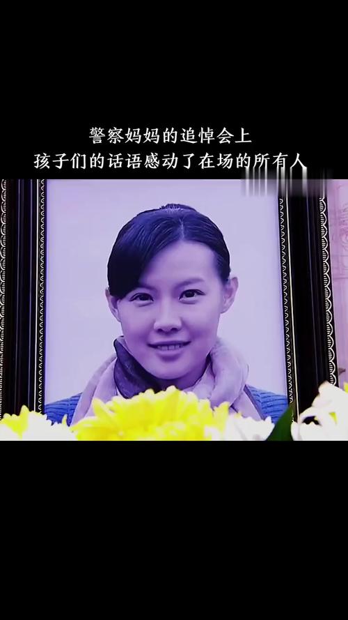 女警和儿子家中被害,女民警找儿子