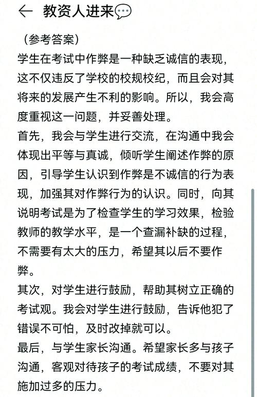 老师帮学生中考作弊,老师帮学生中考作弊犯法吗