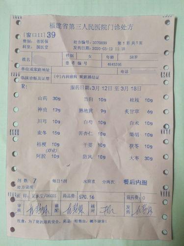 为全家做饭确诊肺癌,刀口药是中药吗?