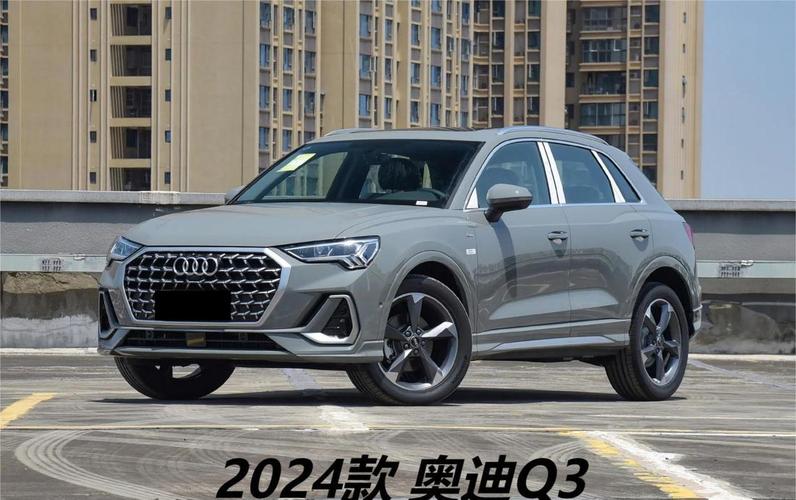新一代奥迪Q3发布,新一代奥迪q3发布时间