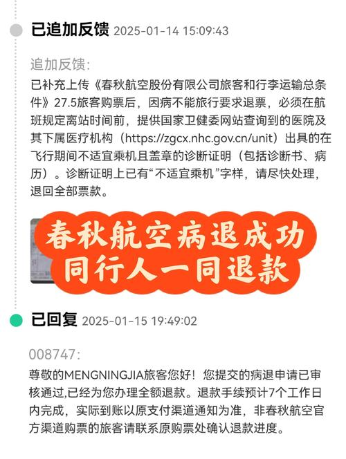 春秋航空延误8小时,春秋航空晚点的赔偿标准?