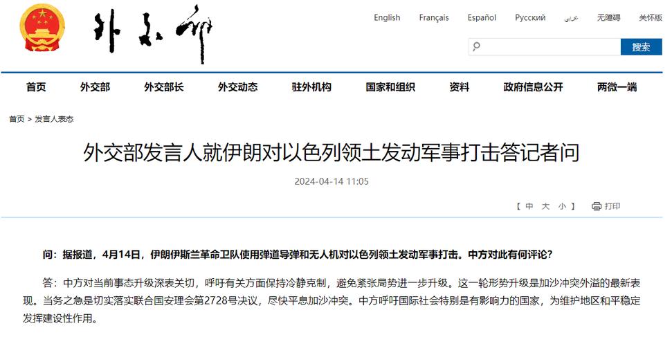 伊朗呼吁以居民撤离,伊朗呼吁以居民撤离为准吗