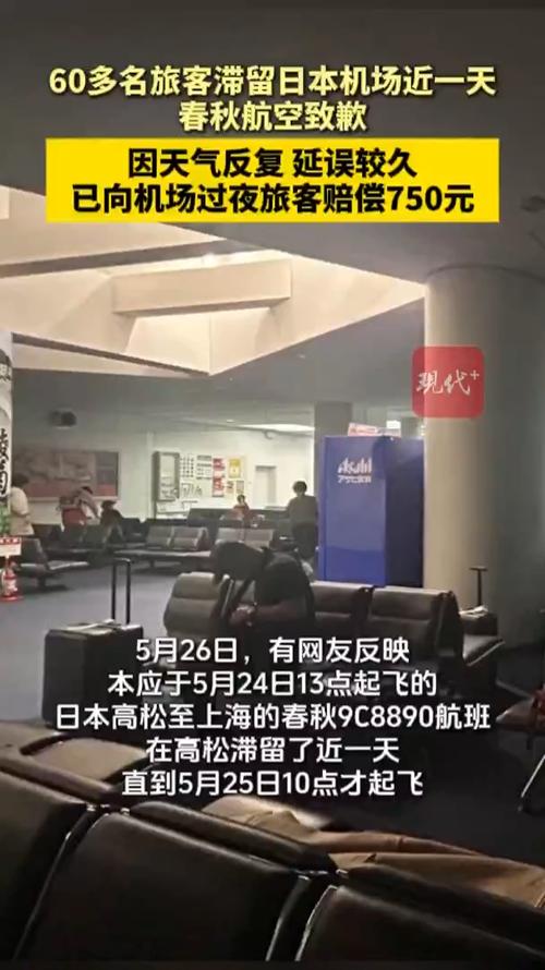 春秋航空延误8小时,为什么春秋航空经常大晚点?