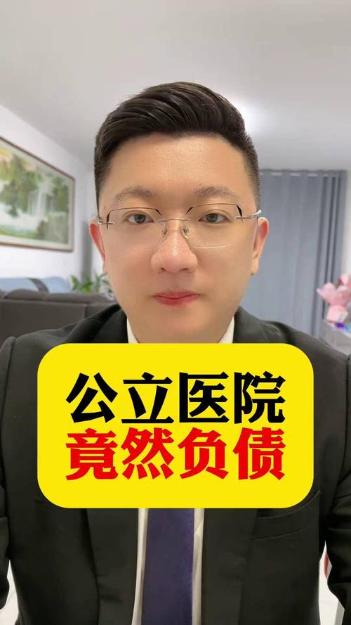 医院负债全员解聘,个人征信负债高单位会辞退吗?