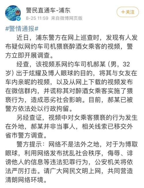 猥亵司机被行拘5日,猥琐被拘留5天有案底吗