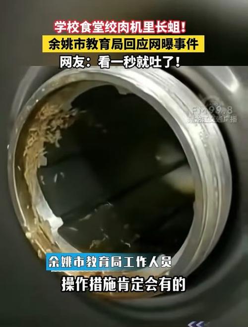 食堂供应转运筐生蛆,学校食堂吃到蛆如何处理?