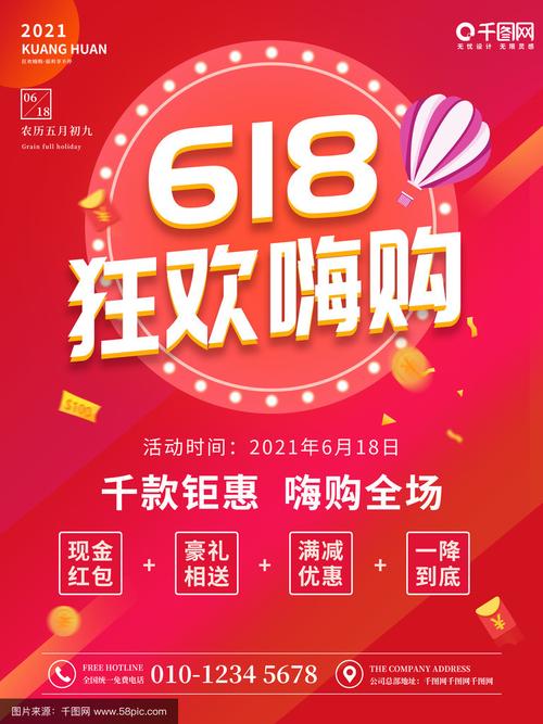 618买什么划算,618什么时候优惠力度最大?