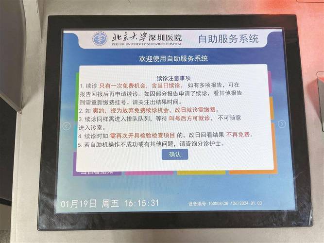 医院一次挂号管三天,医院的挂号单有效期一般为几天?