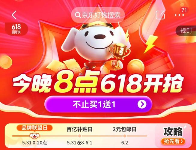 618买什么划算,618买什么划算2021