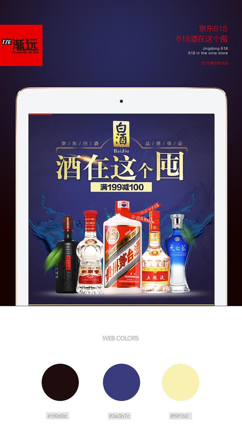 京东正式进军酒旅,京东正式进军酒旅是真的吗