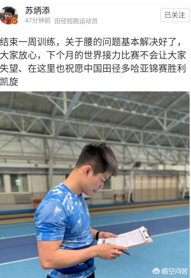 苏炳添百米未进决赛,苏炳添百米最低纪录? 苏炳添百米未进决赛,苏炳添百米最低纪录?