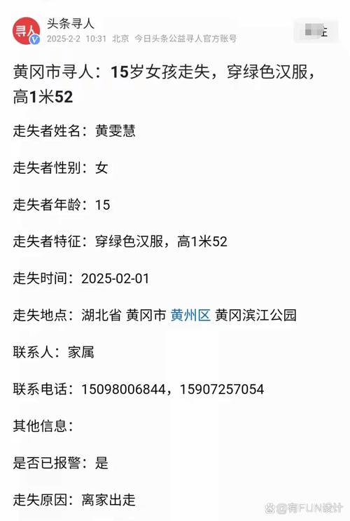 女生失联超90小时,失踪90天什么意思?