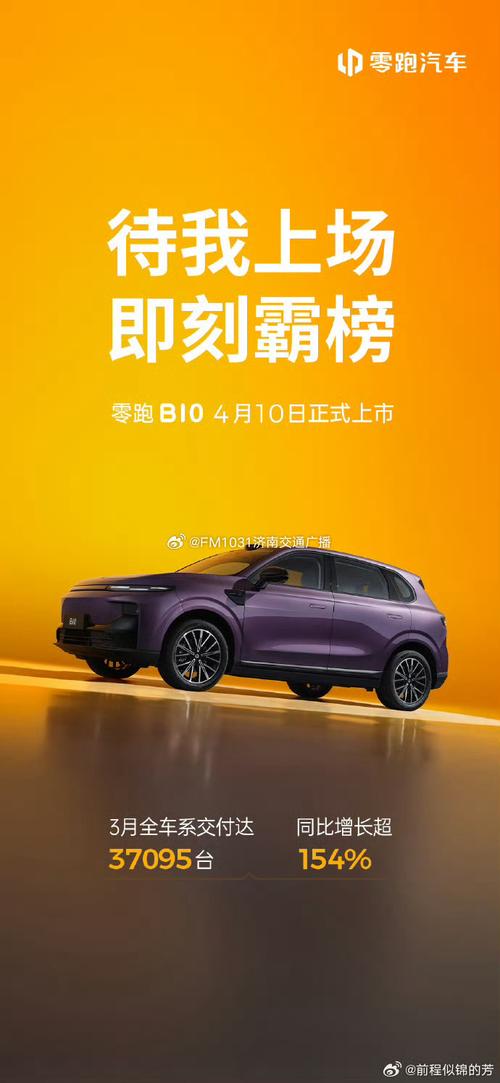 零跑汽车交付破80万,零跑汽车交付破80万是真的吗