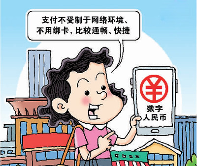 数字人民币App改版,数字人民币app怎么安装？