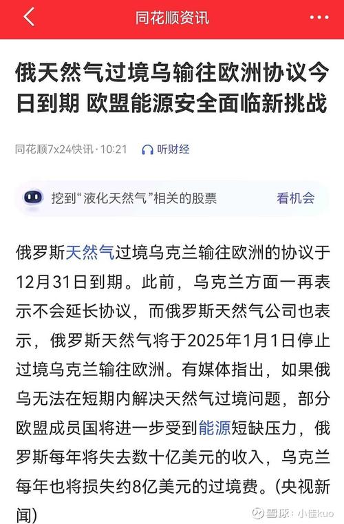 欧盟禁俄石油天然气,欧洲各国对俄罗斯石油的依赖程度?