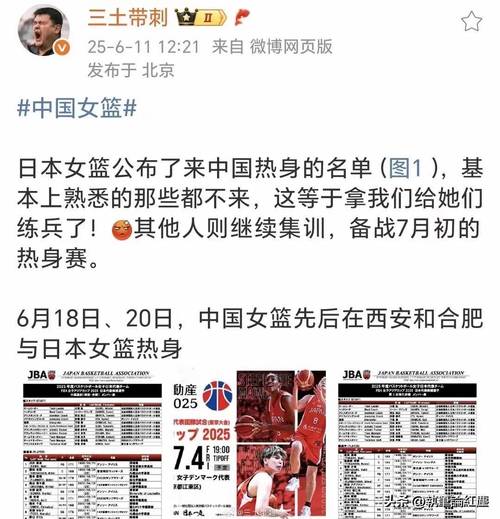 中国女篮将迎战日本,亚洲女篮决赛中国对日本时间?
