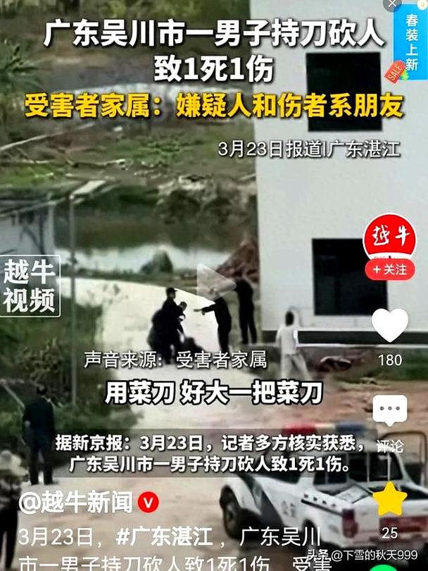 男子持菜刀砍伤同学,一男子持菜刀砍学生