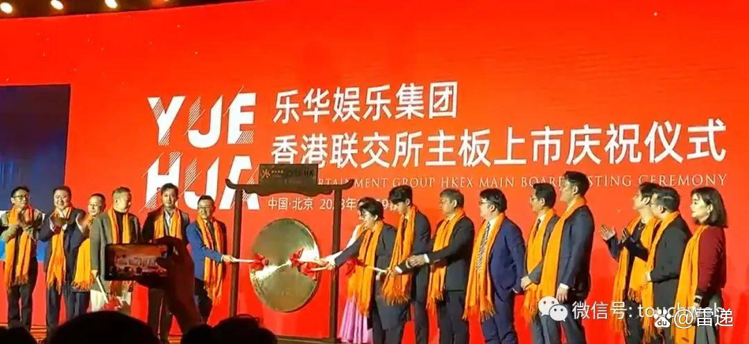 乐华娱乐涨超20%,乐华娱乐市值多少?