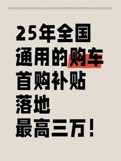回应多地国补暂停,2023年长治市购车补贴暂停了吗?