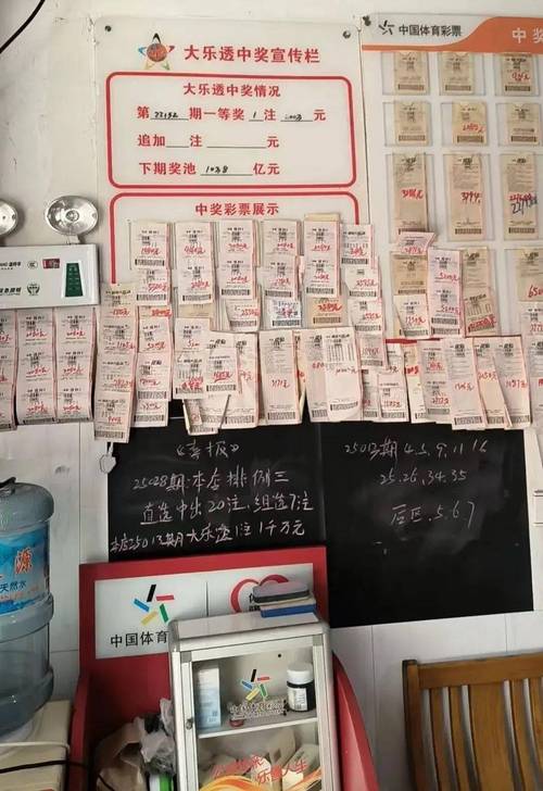 1000万彩票掉洗衣机,1000万彩票被掉包