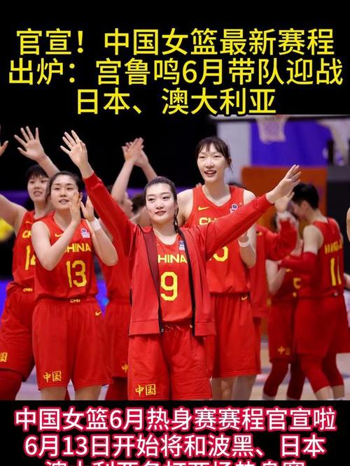 中国女篮将迎战日本,大运会中国女篮vs日本直播?