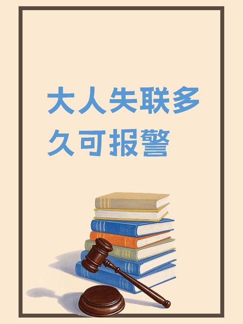 女生失联超90小时,失踪超过90天才可以立案嘛?