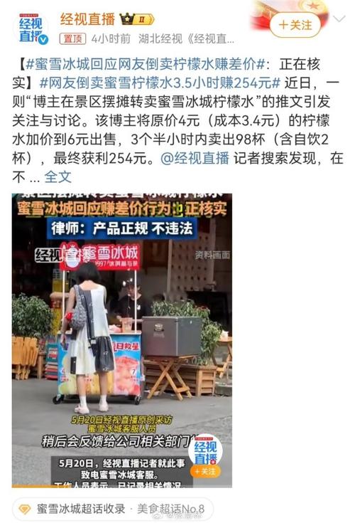 倒卖柠檬水后开公司,倒卖柠檬水后开公司违法吗