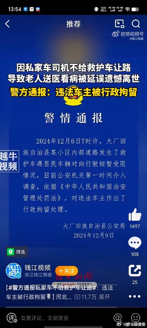 通报救护车收2.8万,长春官方通报“救护车被堵无人让行,患者死亡”, 你怎么看?