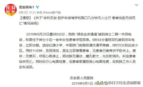 通报救护车收2.8万,长春官方通报“救护车被堵无人让行，患者死亡”, 你怎么看？