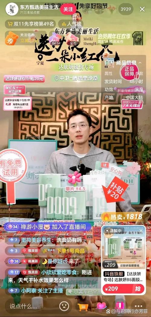 东方甄选顿顿离职,东方甄选顿顿离职了吗