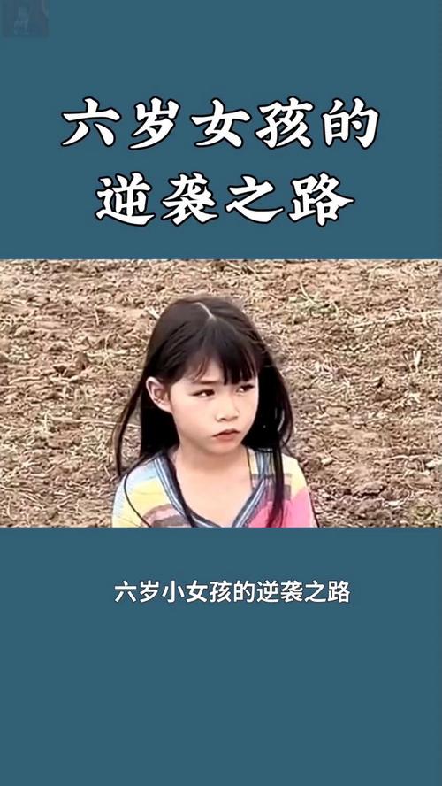 6岁女孩翻出21楼,6岁女孩翻出21楼的房子