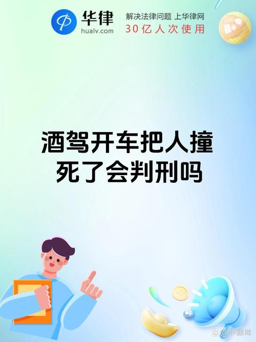 女子醉驾撞死3人,醉驾拘役3个月可以中途回家吗?