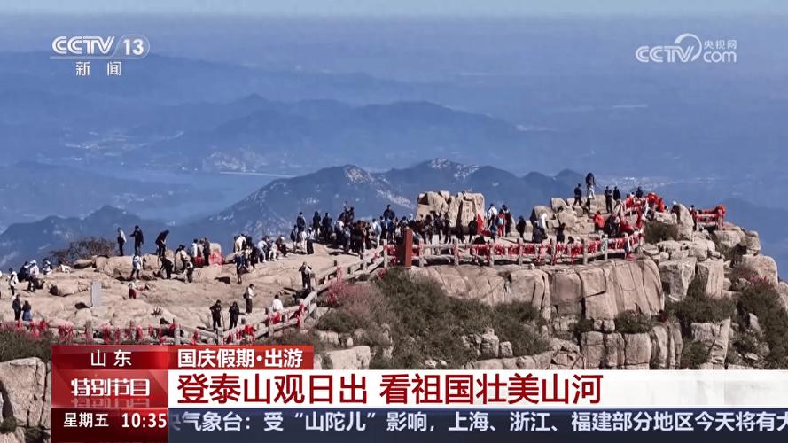 陪爬泰山演员接6单,泰安本地人爬泰山能带几个外地人?