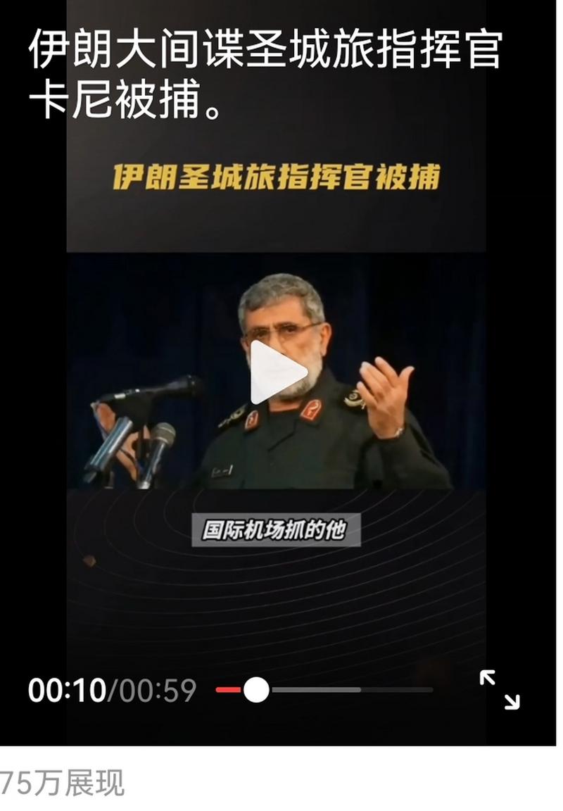 伊朗逮捕数十名间谍,如何看待伊朗逮捕19名美国间谍,将其判处死刑?