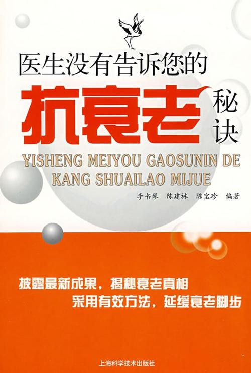 抗衰老这4点要牢记,抗衰老秘诀?