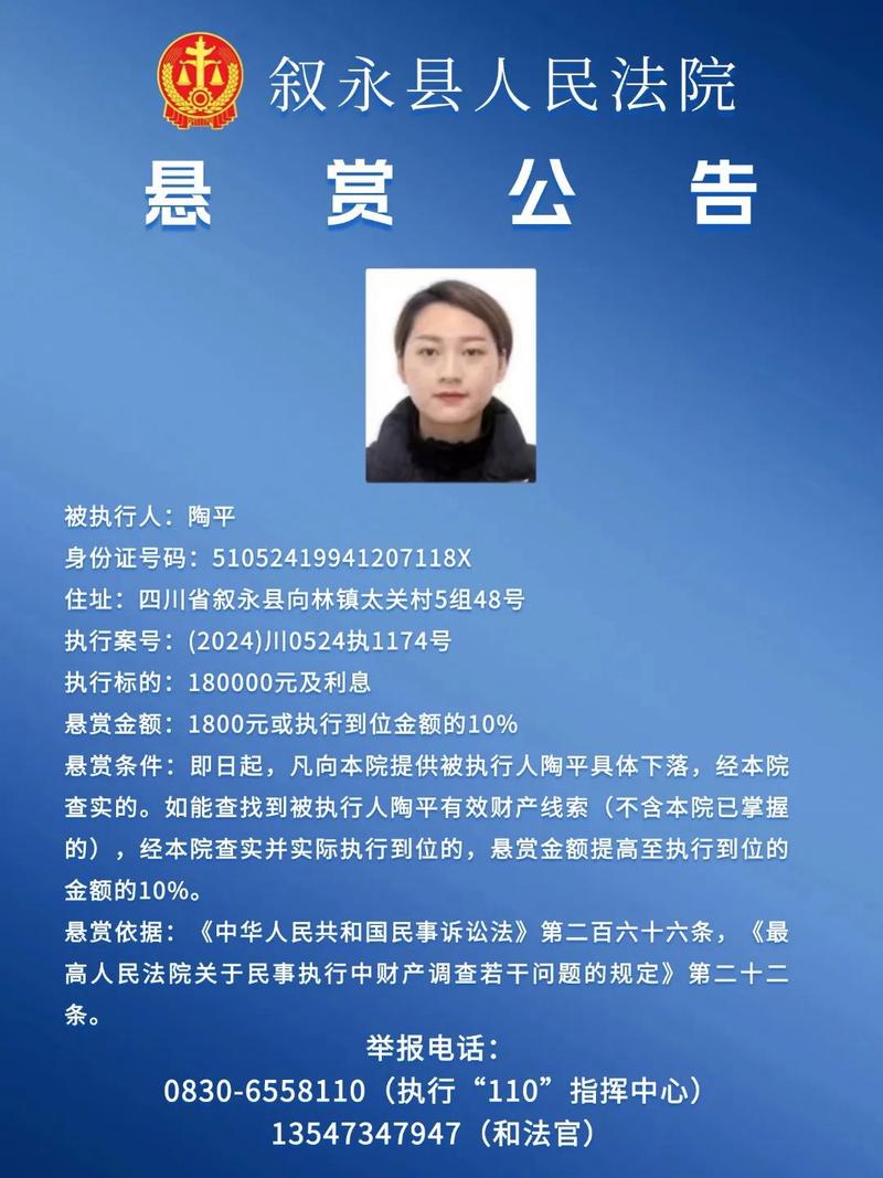 悬赏10万寻失联男子,安徽16岁少年涉重大刑事案件在逃,警方为什么悬赏10万缉凶?