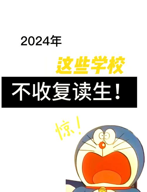 多所高校不招复读生,有哪些大学不招复读生啊?