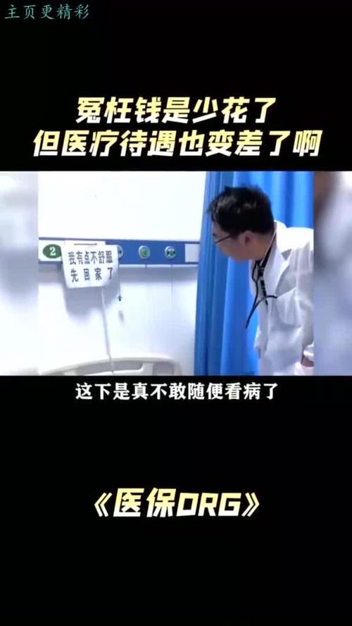 过度医疗手术率90%,全国的医院过度医疗现象为什么比较普遍呢?