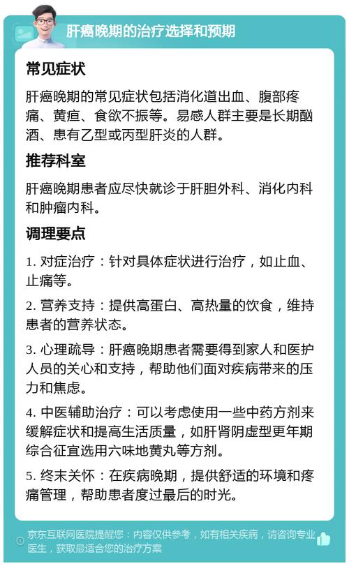女子孕晚期确诊肝癌,老婆8月16号查出肝癌晚期,最好的治疗方法是什么?