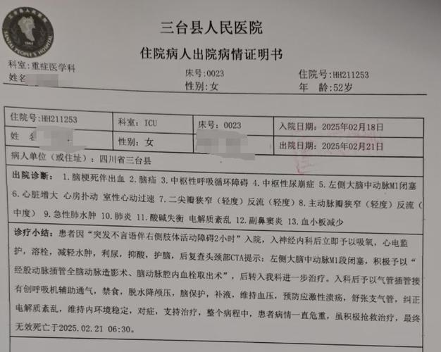 医院插错管患者死亡,医院插错管患者死亡案例