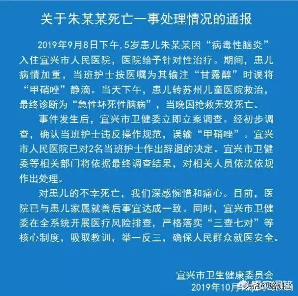 医院插错管患者死亡,医院插错管患者死亡案例 医院插错管患者死亡,医院插错管患者死亡案例