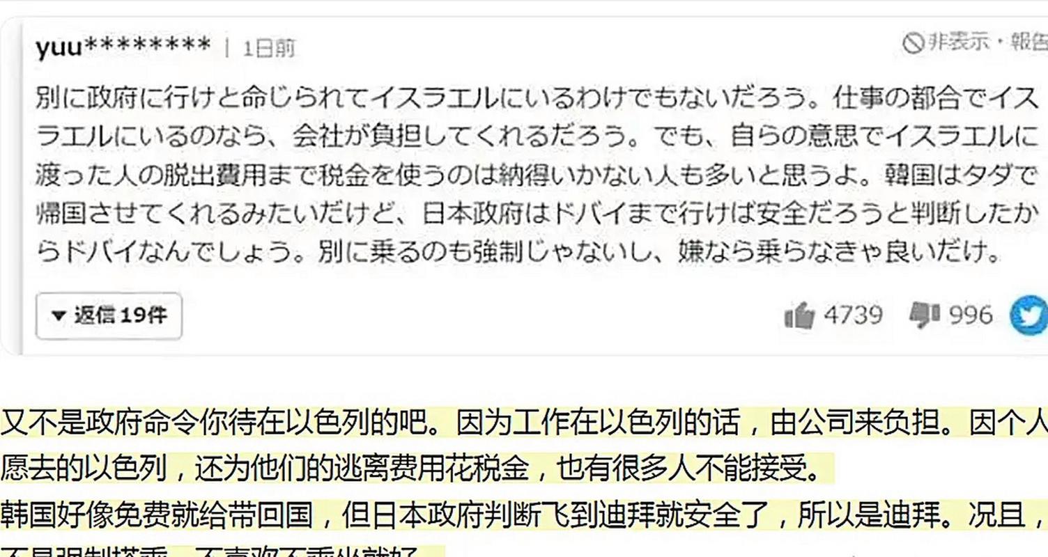 日本开始撤侨,大量日本人从上海撤离回国,到底是真的假的?